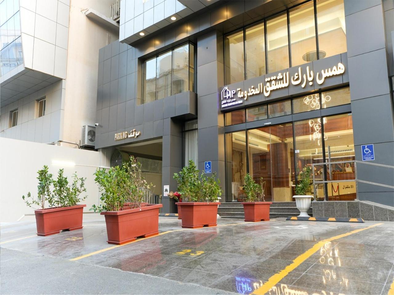 Hams Park Hotel Yidda Exterior foto